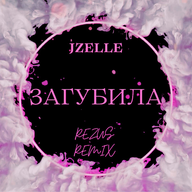Cover art: Загубила - REZUS Remix — Jzelle