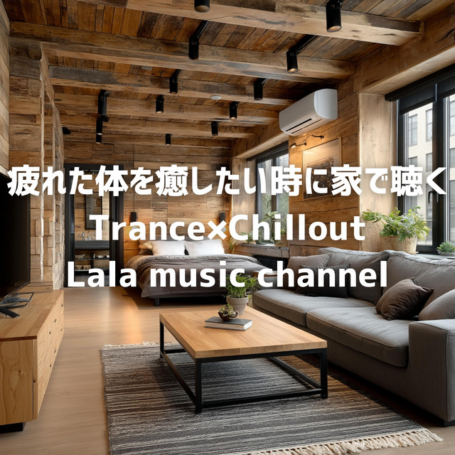疲れた体をゆっくり癒したい時に聴くエレクトロ cover art