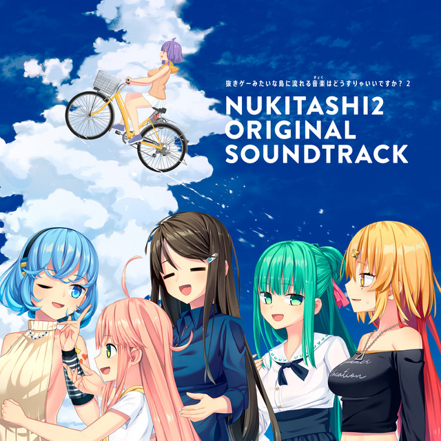 NUKITASHI2 ORIGINAL SOUNDTRACK cover