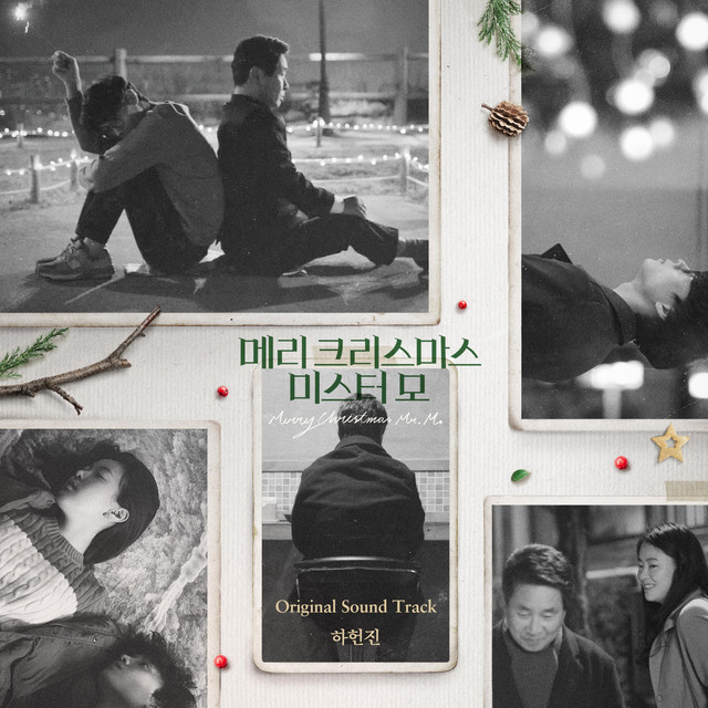 Merry Christmas Mr. Mo (Original Motion Picture Soundtrack) cover art