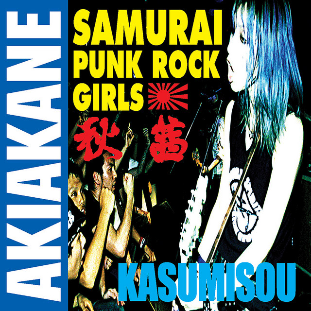 Kasumisou cover art