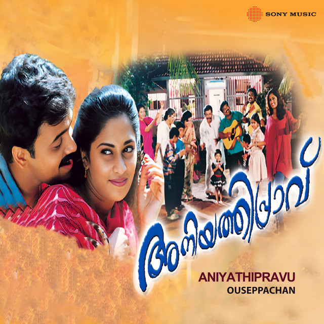 Aniyathipravu (Original Motion Picture Soundtrack) cover art