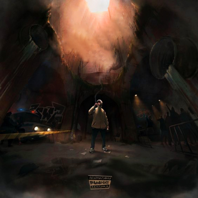 IPHONE OFF cover art