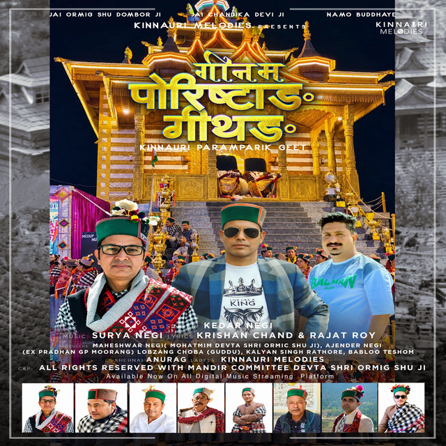 Geenam Porishtang Geethang album image