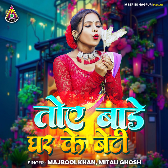 Toy Bade Ghr Ke Beti album image