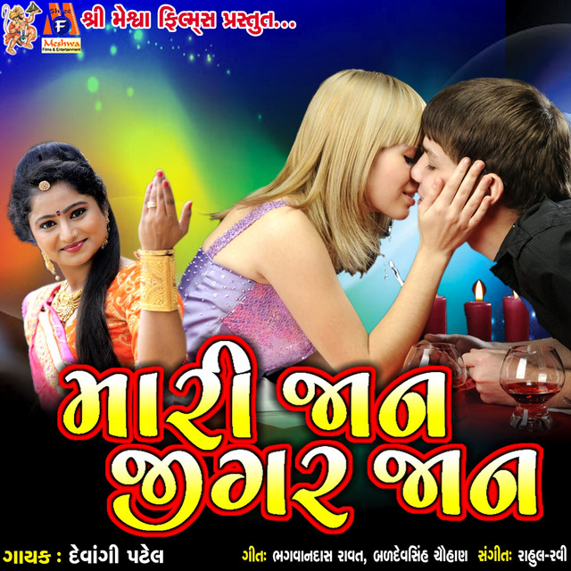 Mari Jaan Jigar Jaan