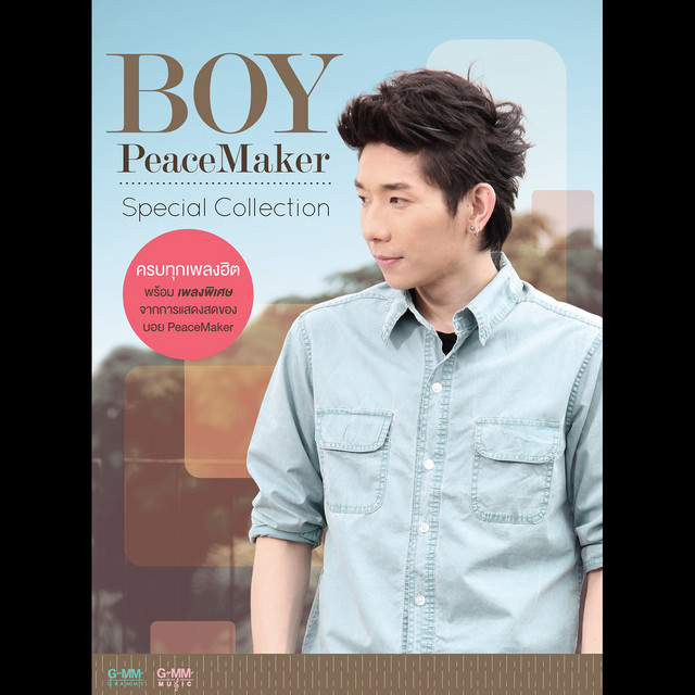 Boy PeaceMaker Special Collection cover