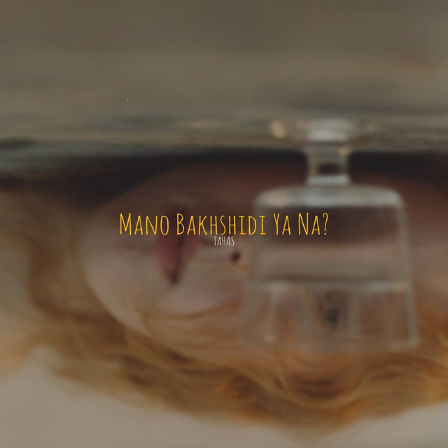 کاور آهنگ Mano Bakhshidi Ya Na ?