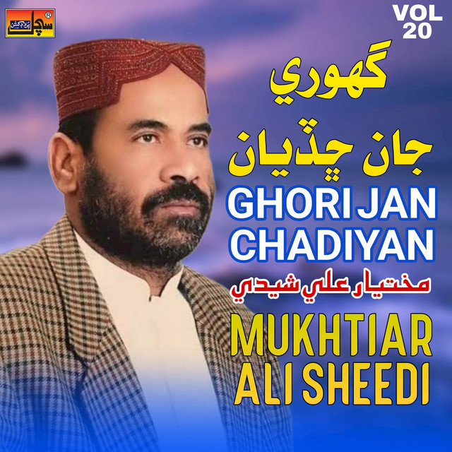 Mukhtiar Ali Sheedi image