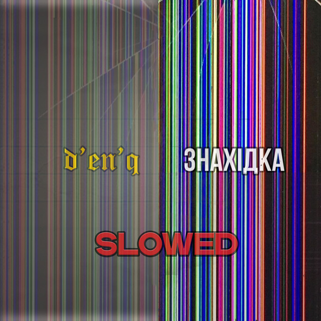 Cover art: Знахідка (Slowed) — d'en'q