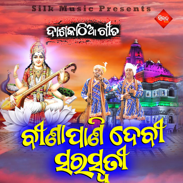Cover art for Traditional — Binapani Devi Saraswati