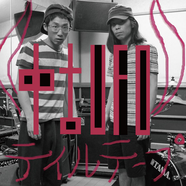 Chuuko UFO