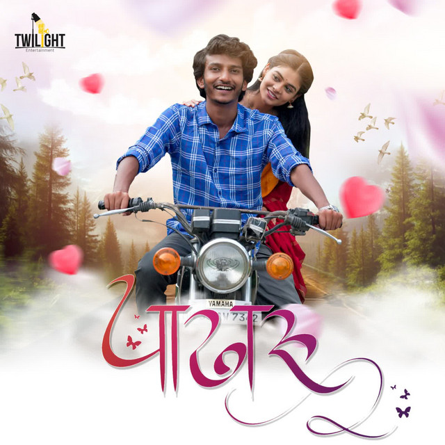Pakharu album image
