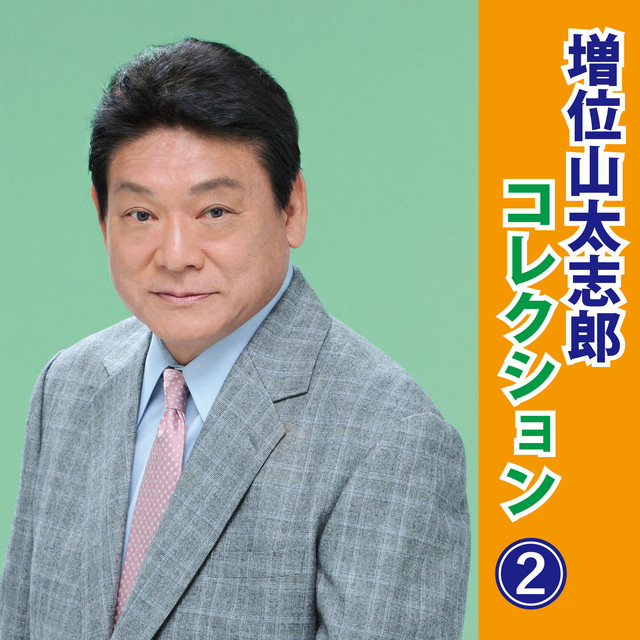 KATO 増位山 スリーパーエクスプレス 10両