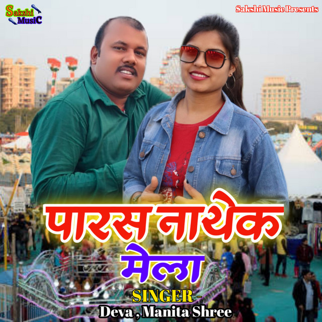 Paras Nathek Mela