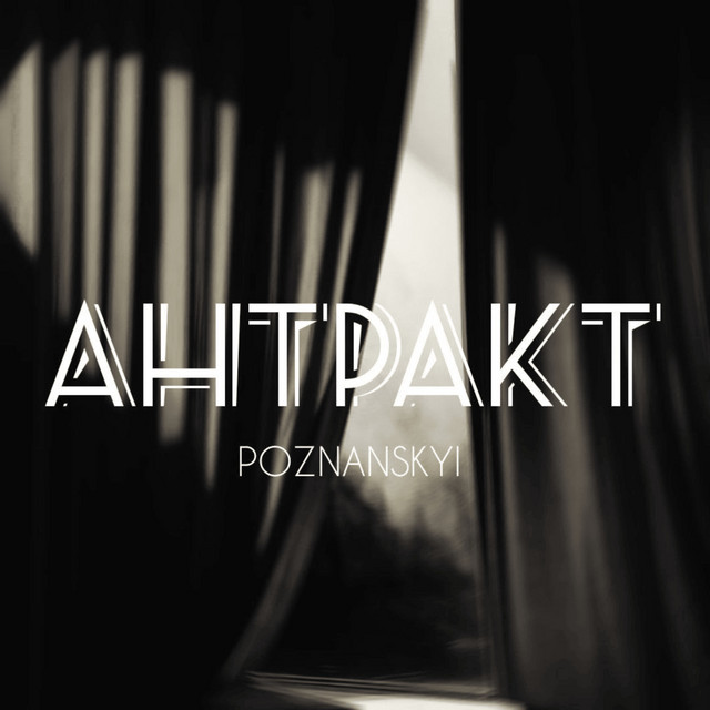 Poznanskyi
