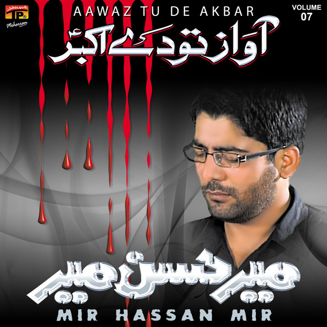 Aawaz Tu De Akbar cover art