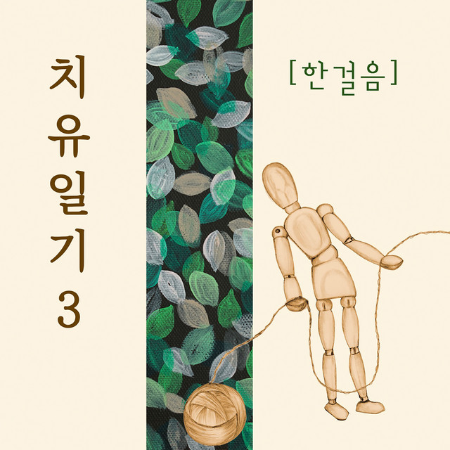 안은비