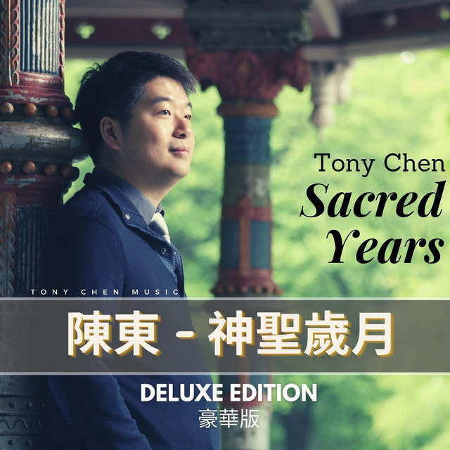 Sacred Years (Deluxe Edition) cover art