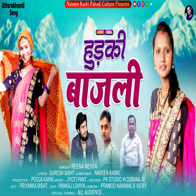 Hudki Bajali - Uttrakhandi