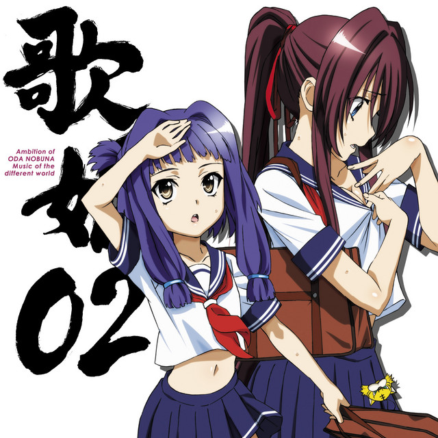 Oda Nobuna no Yabo Utahime 02 Music of the Different World Maeda Inuchiyo / Shibata Katsuie cover