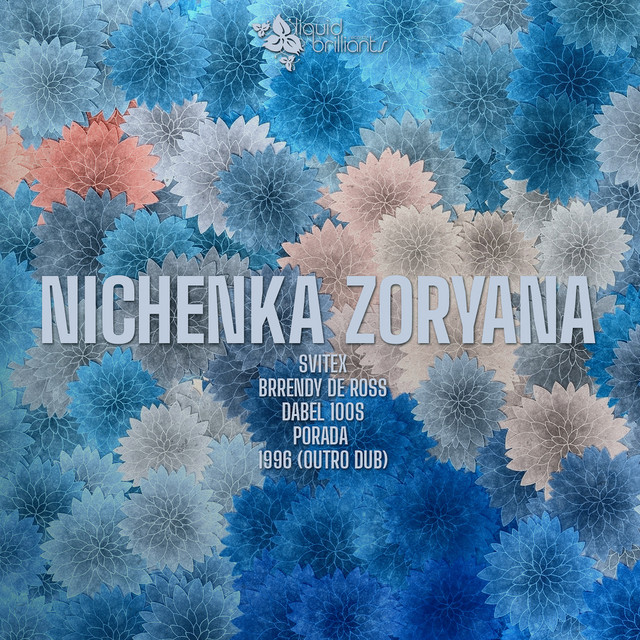 Обкладинка Nichenka Zoryana — Svitex