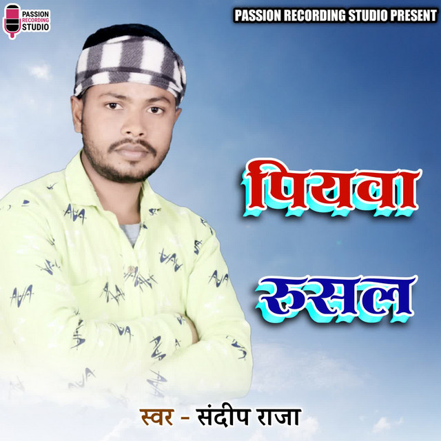 Piyawa Roosal - Single by Sandeep Raja | Spotify
