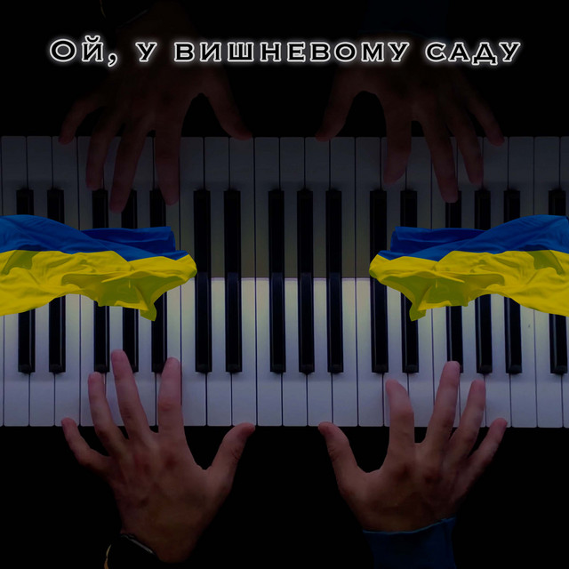 Обкладинка: Ой, у вишневому саду — Clavier