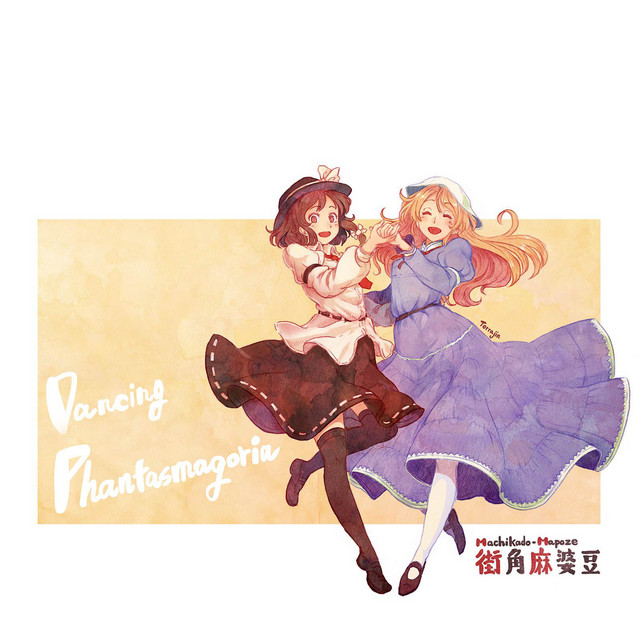 Dancing Phantasmagoria cover
