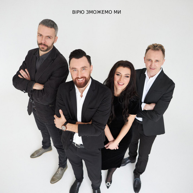 Cover art: Вірю зможемо ми! — STELA