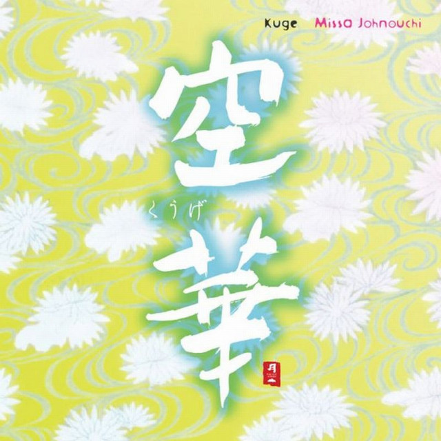 Kuge cover
