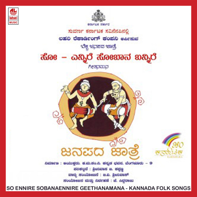 So Ennire Sobanaennire - Geetha Namana cover art