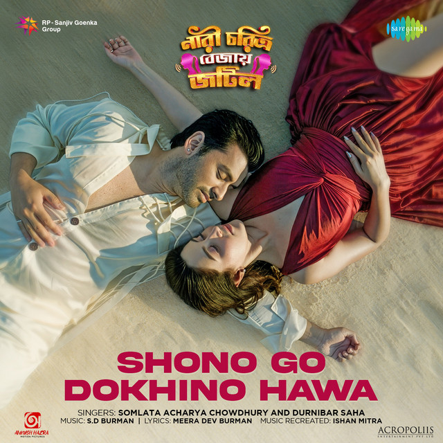Shono Go Dokhino Hawa (From "Nari Choritra Bejay Jotil")