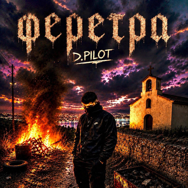 FERETRA cover art