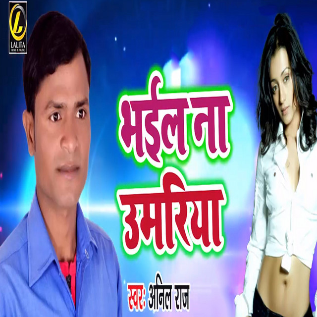 Bhail Na Umriya - Single by Anil Raj | Spotify