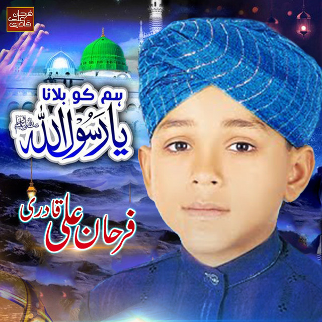 Hum Ko Bulana Ya Rasool Allah - Album by Farhan Ali Qadri | Spotify