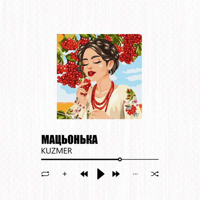 Обкладинка: Мацьонька — KUZMER