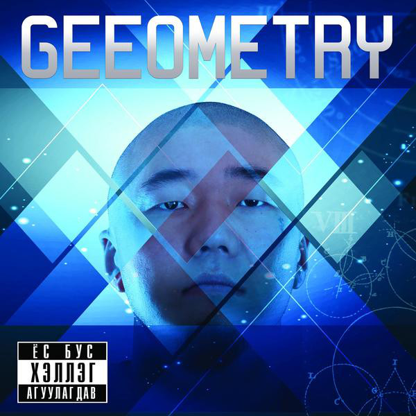 Geeometry cover art