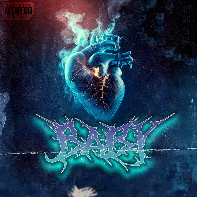 BABY cover
