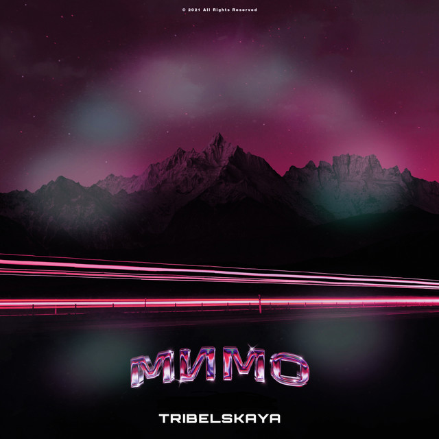 Обкладинка: Мимо — TRIBELSKAYA