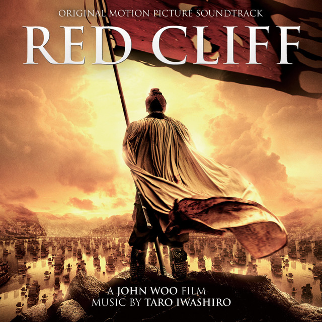 alan アラン レッドクリフ RED CLIFF OST 新品未開封 岩代太郎／ALAN／レッドクリフ オリジナル・サウンドトラック 【CD
