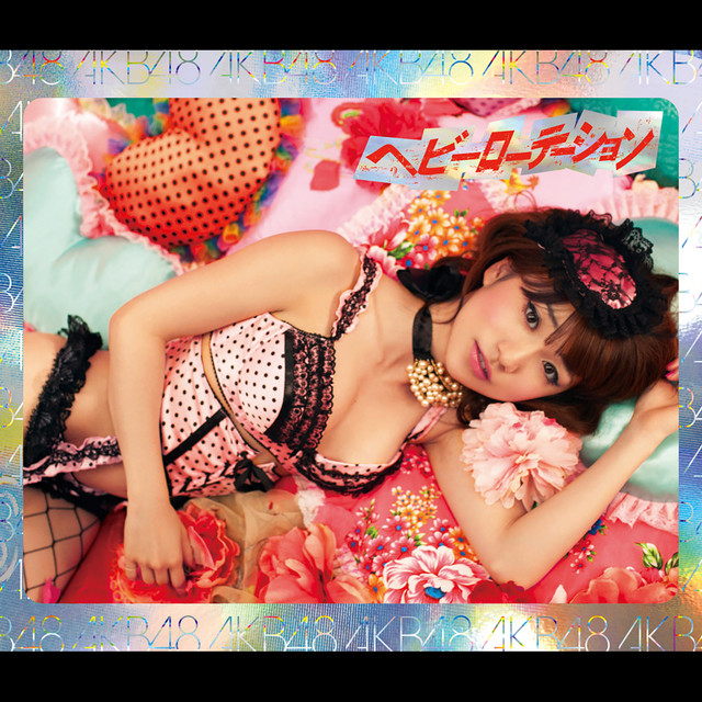 ラッキーセブン cover art
