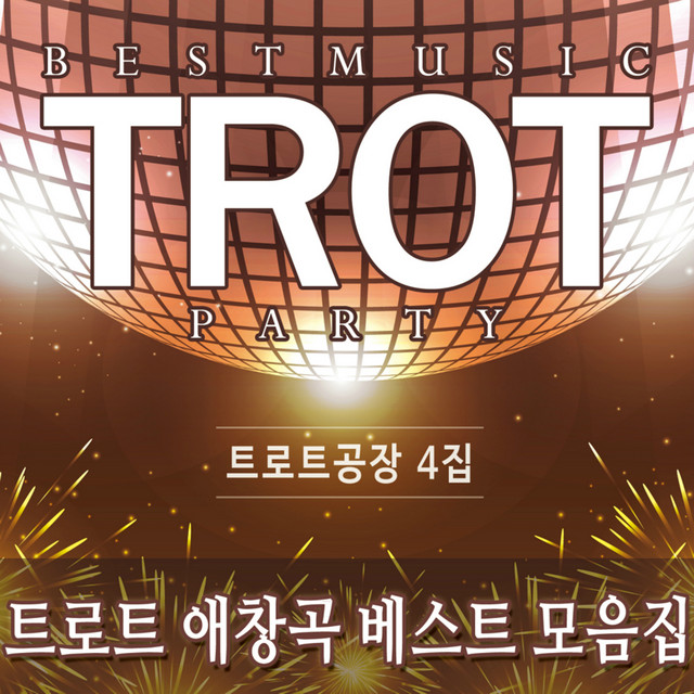날봐귀순
