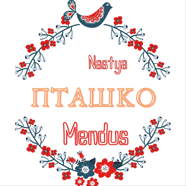 Обкладинка: Пташко — Nastya Mendus