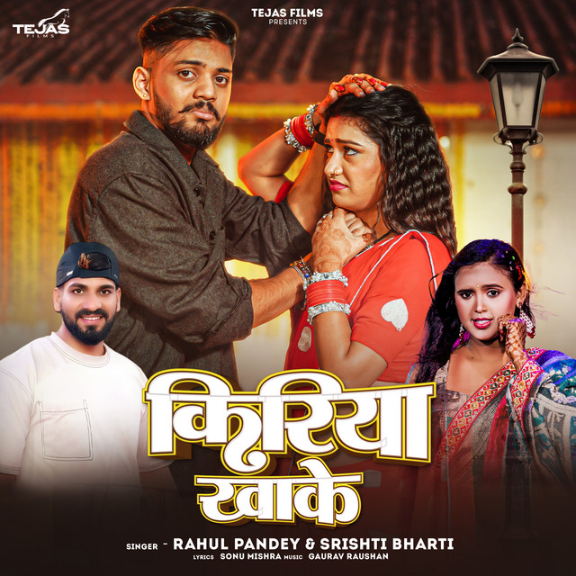 Rahul Pandey
