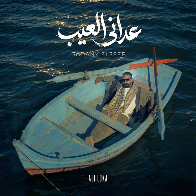 undefined album image