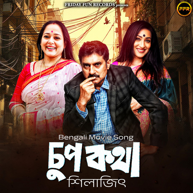 Choopkatha Hothat Thomke Gelo cover art