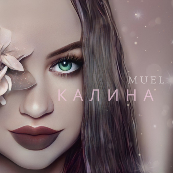 Обкладинка: Калина — Muel