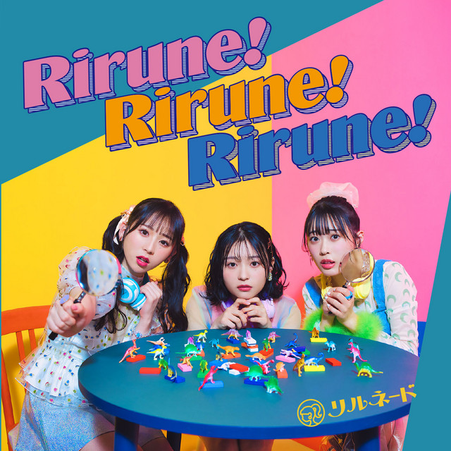 Rirune!Rirune!Rirune! cover art