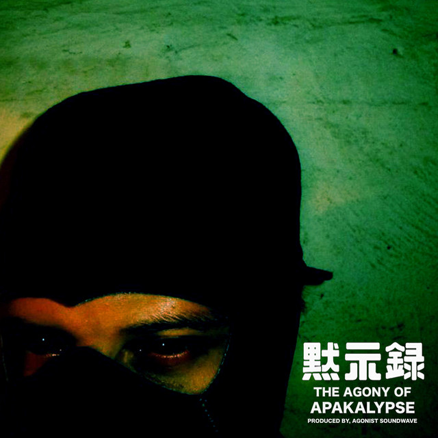 The Agony of Apakalypse cover art
